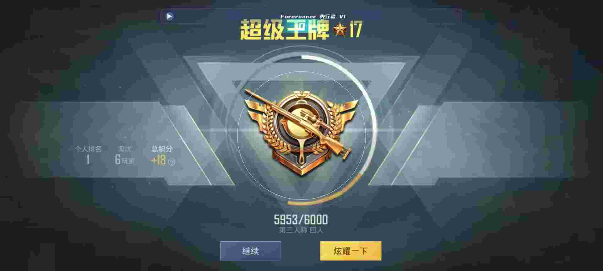 和平精英鸡腿辅助自瞄 - ҸЦƽӢ辅助预览图